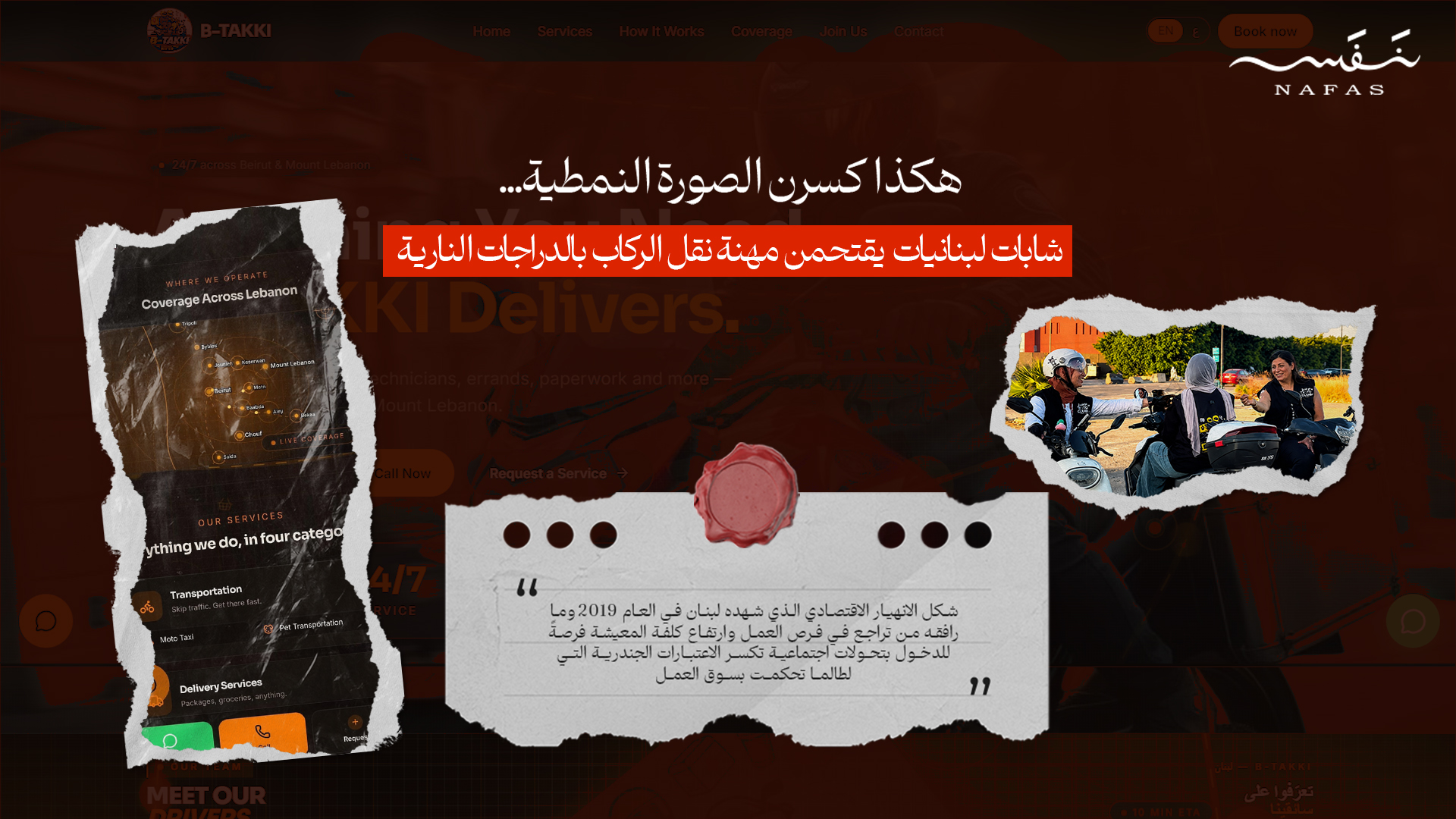 هكذا كسرن الصورة النمطية... شابات لبنانيات يقتحمن مهنة نقل الركاب بالدراجات النارية